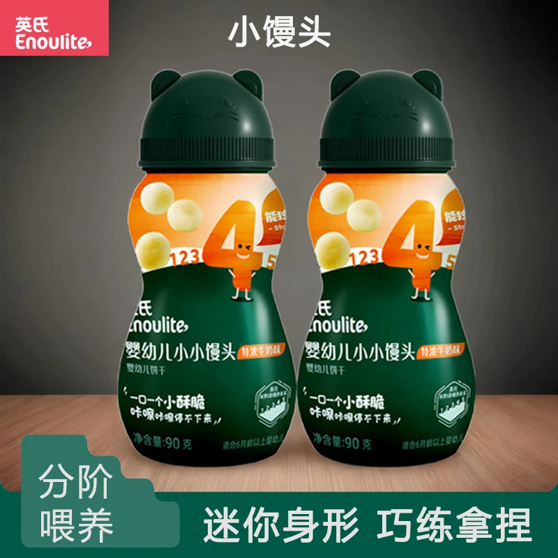英氏零食 小馒头特惠 宝宝小零食饼干婴幼儿零食休闲儿童咀嚼美味