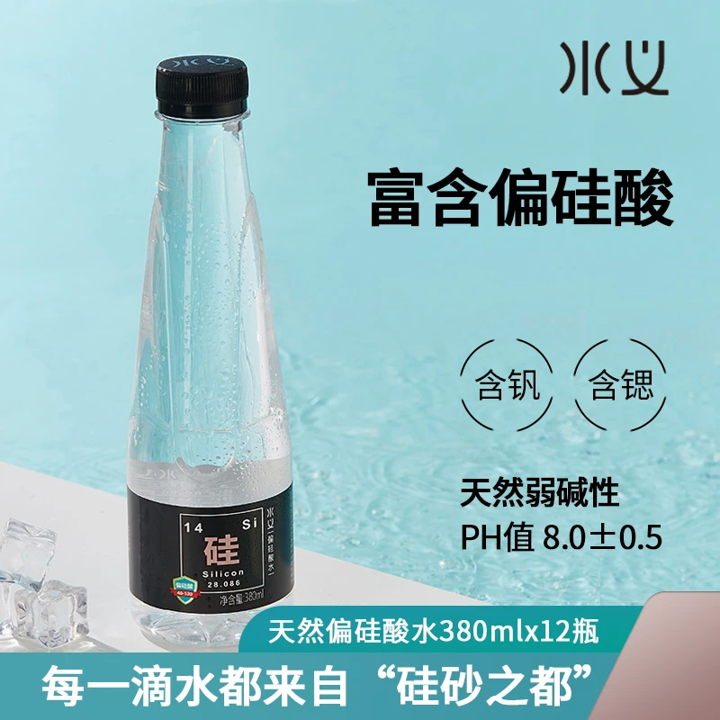 水义天然偏硅酸水4箱*12瓶380ml 弱碱性含锶含钒矿物质饮用水 DR