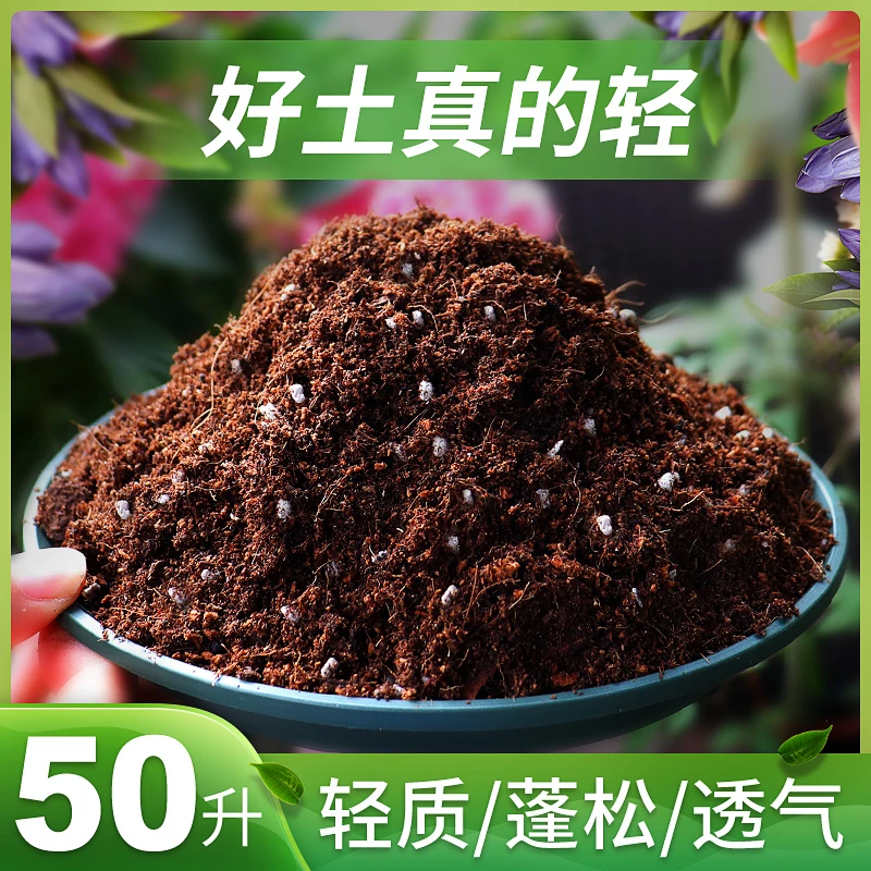 仙兔通用营养土养花专用多肉土进口家用种菜花土种植土均衡有机