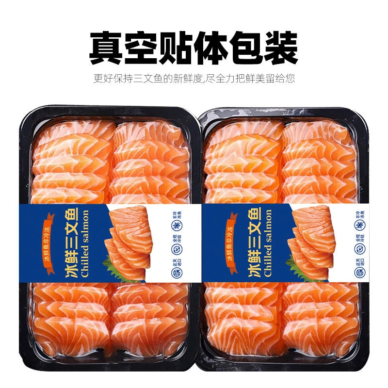 正宗智利进口冰鲜鲜切三文鱼切片冰鲜刺身中段生鱼片三文鱼刺身