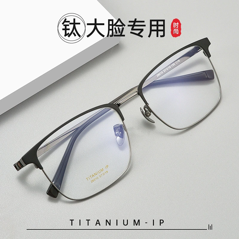 整宽150mm大脸超轻纯钛男近视眼镜防蓝光大码眉线框全框