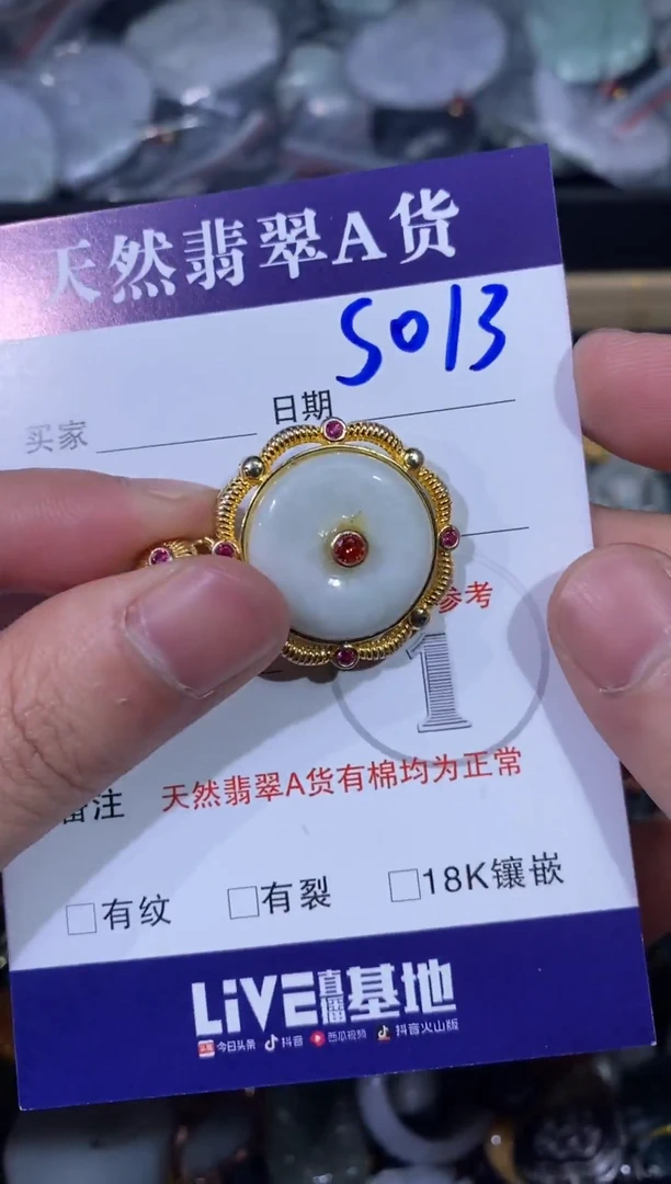 【闪购商品】翡翠裸石天然翡翠A货