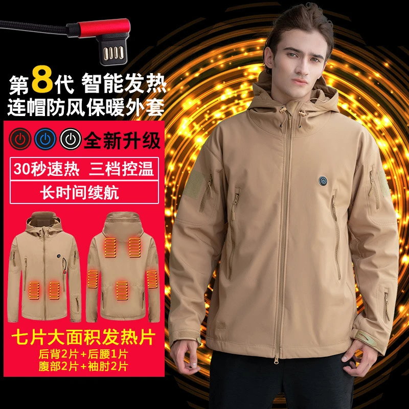 户外发热登山冲锋衣加绒加厚保暖软壳运动服智能充电加热防风外套