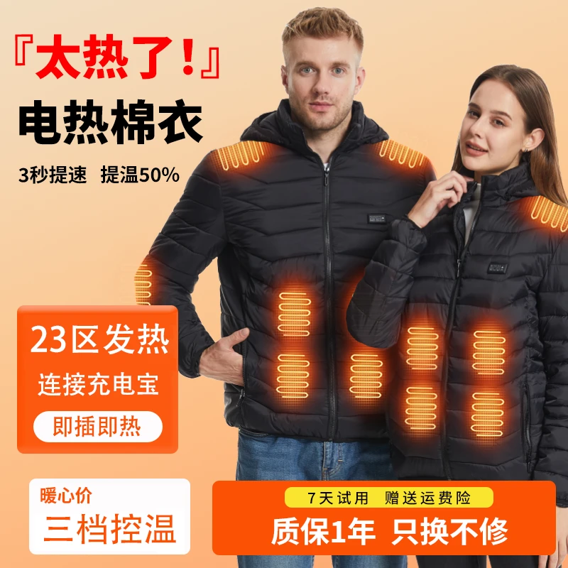 电热棉衣智能控温加热防寒USB充电秋冬户外骑行防风保暖发热外套