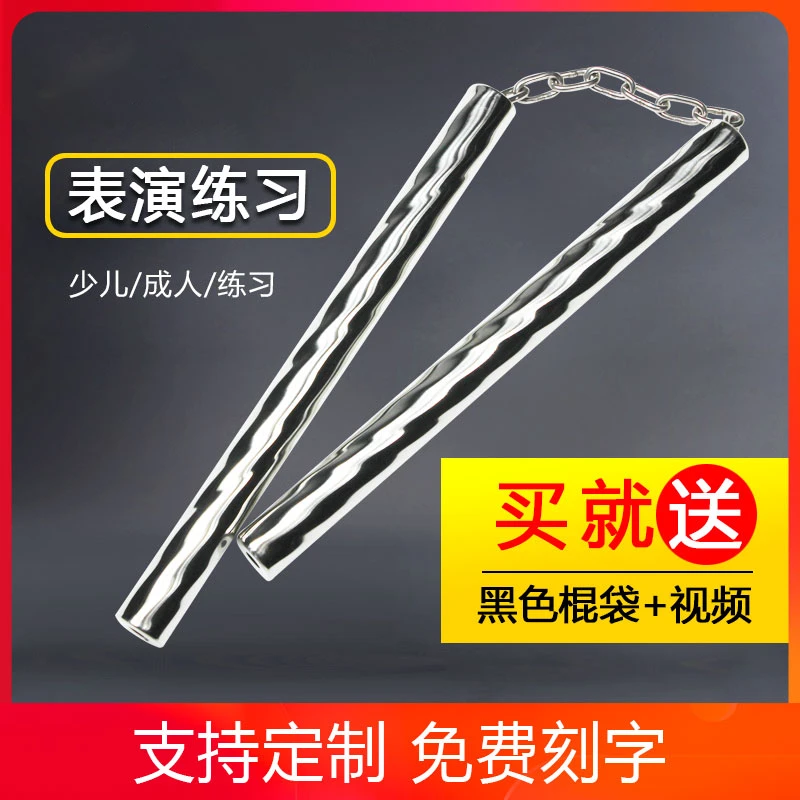 不锈钢螺纹双截棍初学练习表演实战防身训练双节棍武术二节棍