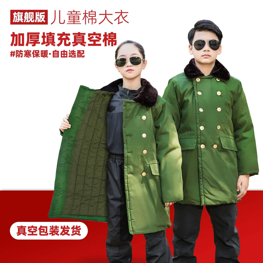 儿童军绿大衣加厚网红东北绿色棉袄防寒保暖棉服冬令营棉大衣外套