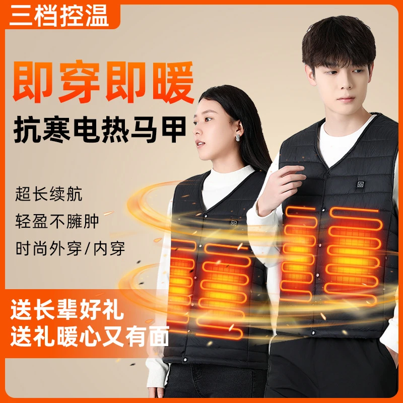 智能电加热马甲男女充电发热中老年坎肩户外保暖防寒冬季钓鱼背心