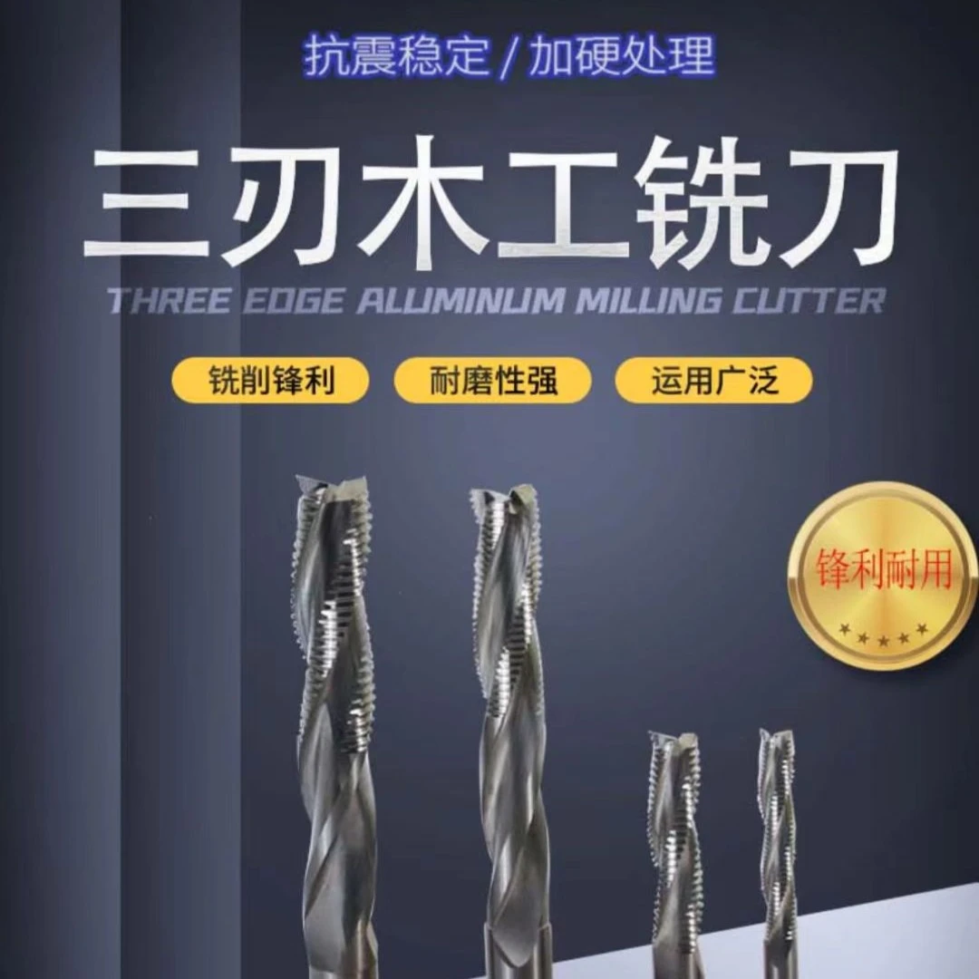 木工门厂数控加工多功能三刃钨钢螺旋波纹粗铣刀波刃刀