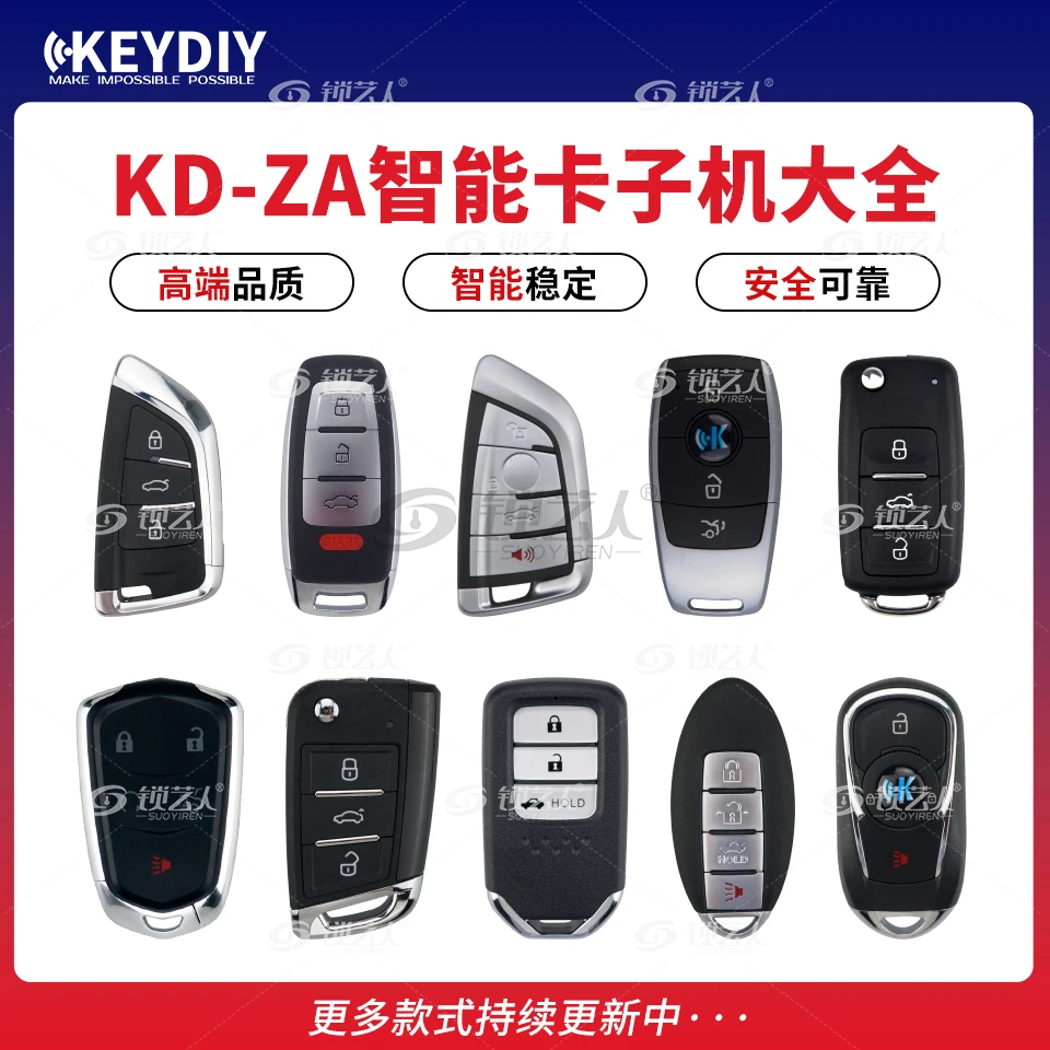 KD智能卡子机 KD-MAX KDX1子机ZA智能卡子机刀锋尼桑本田现代奥迪