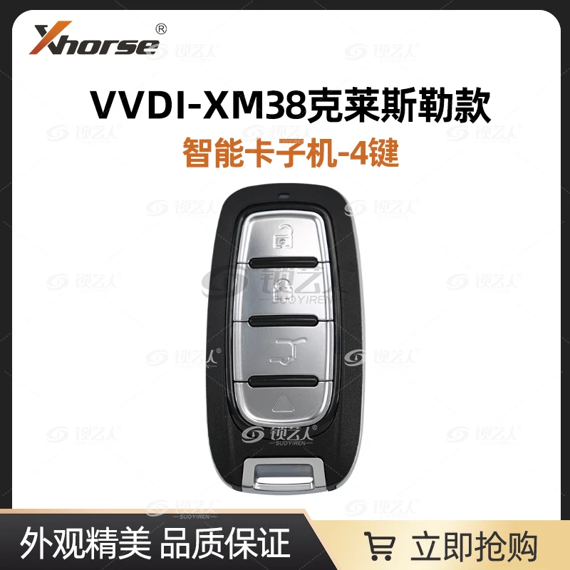 XhorseVVDI-XM38克莱斯勒款通用型智能卡子机-4键 通用4D 8A