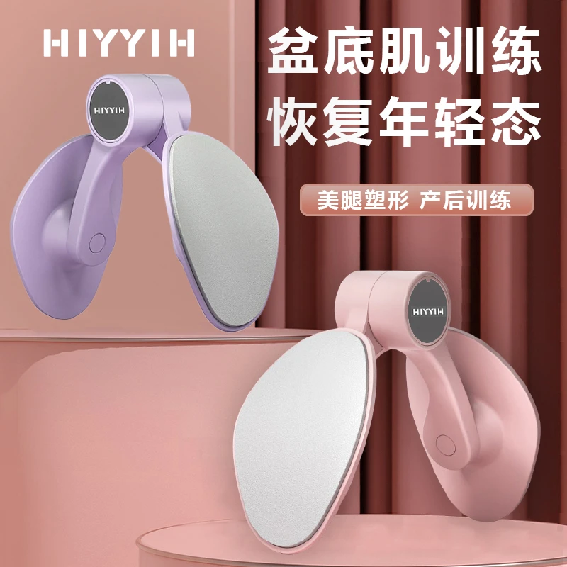 【专柜品质 全新升级防掉款】瑜伽夹腿训练器 多功能美腿盆底肌训练