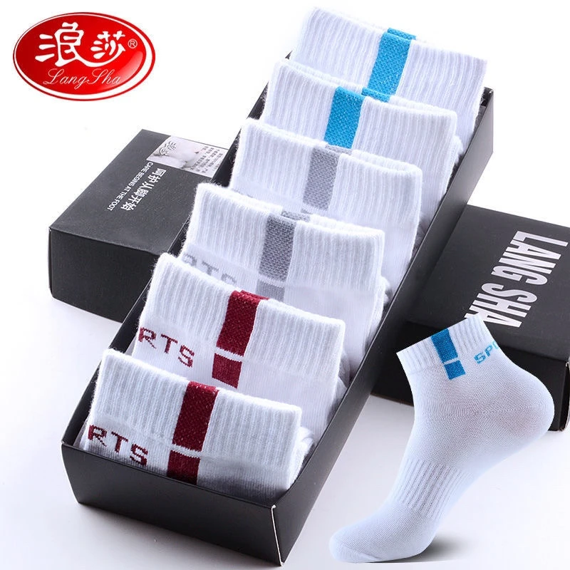 浪莎纯棉防臭袜子男全棉吸汗短筒袜秋冬男士无骨袜春夏潮流棉袜冬
