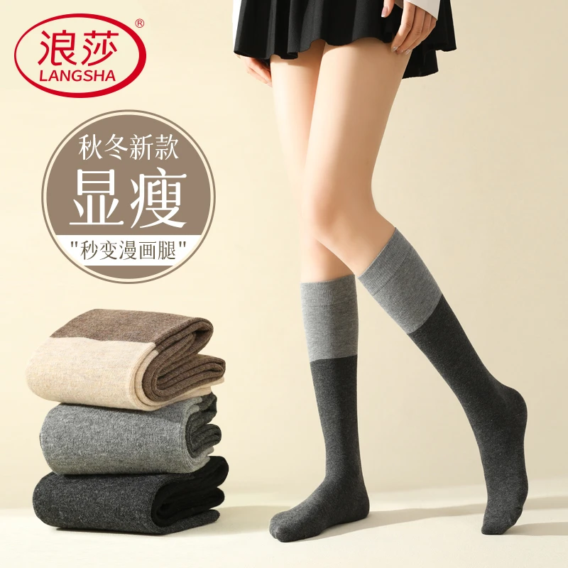 浪莎袜子女春秋拼接小腿袜女长筒袜jk袜子显瘦高筒袜小腿压力袜