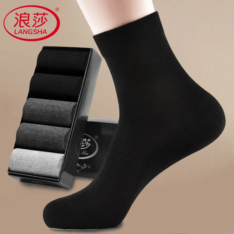 浪莎袜子男纯棉100%全棉防臭男袜秋冬季黑色男士袜子中筒商务棉袜