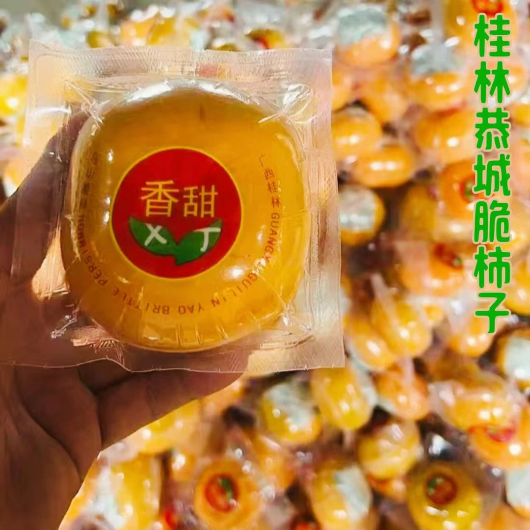 广西脆柿子脆甜爽口老树现采现发真空精美包装既吃无核