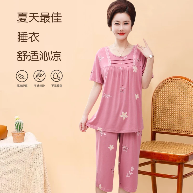 妈妈款睡衣夏季老年女50-70岁莫代尔家居服中年妇女加肥大码套装