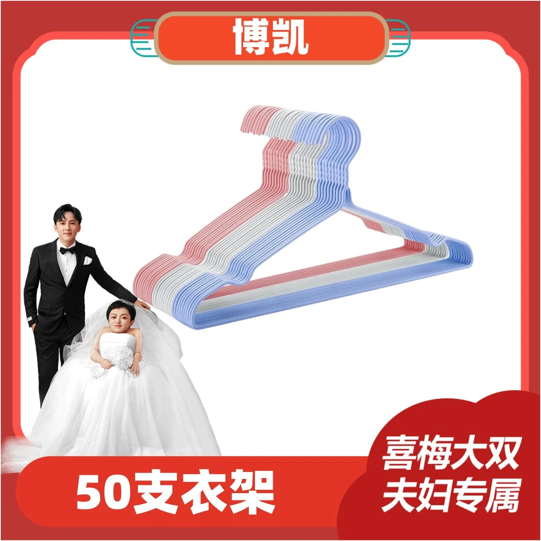 【李喜梅夫妇专属】50支长度40厘米晾晒衣架晾衣架衣撑子衣挂衣架子