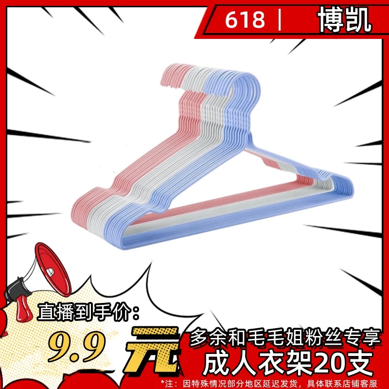 【余你有约】20支40厘米升级晾衣架晾衣服晾晒加硬晒衣衣撑耐用