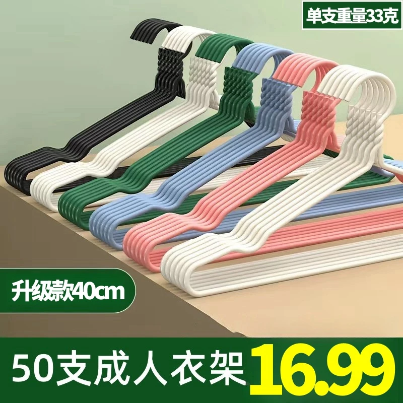【50支】 升级衣架衣架晾衣架衣撑子衣挂家用衣架子衣服架无痕晒衣