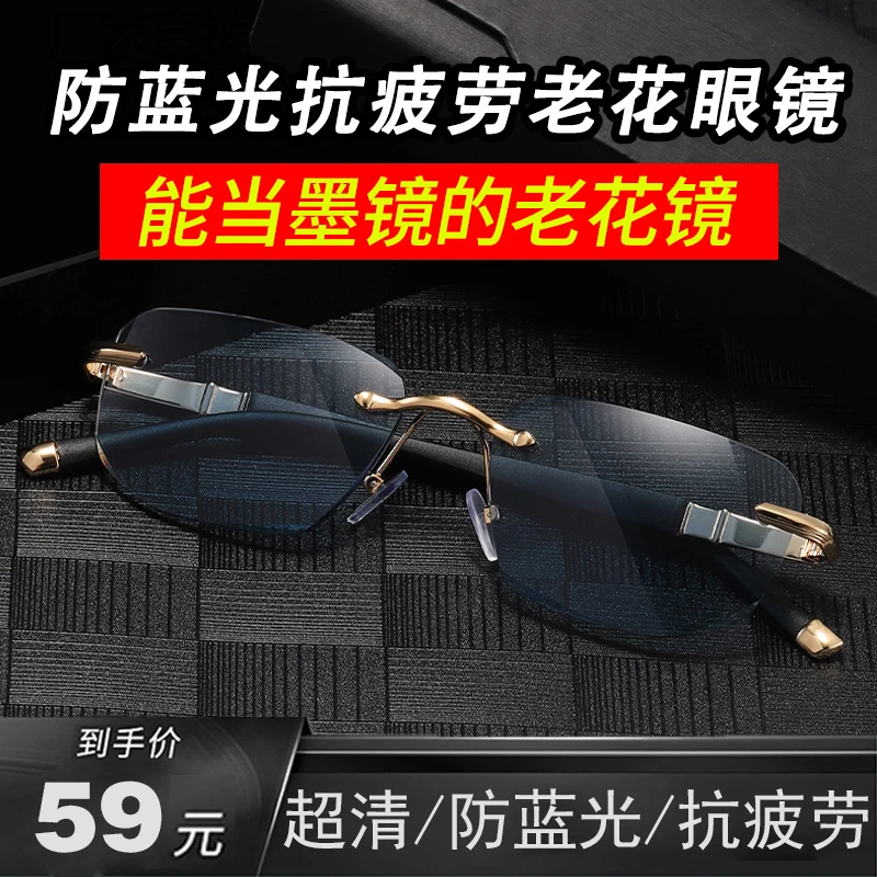 【可当墨镜的老花眼镜】高清男款超清中老年时尚老花镜防蓝光护目