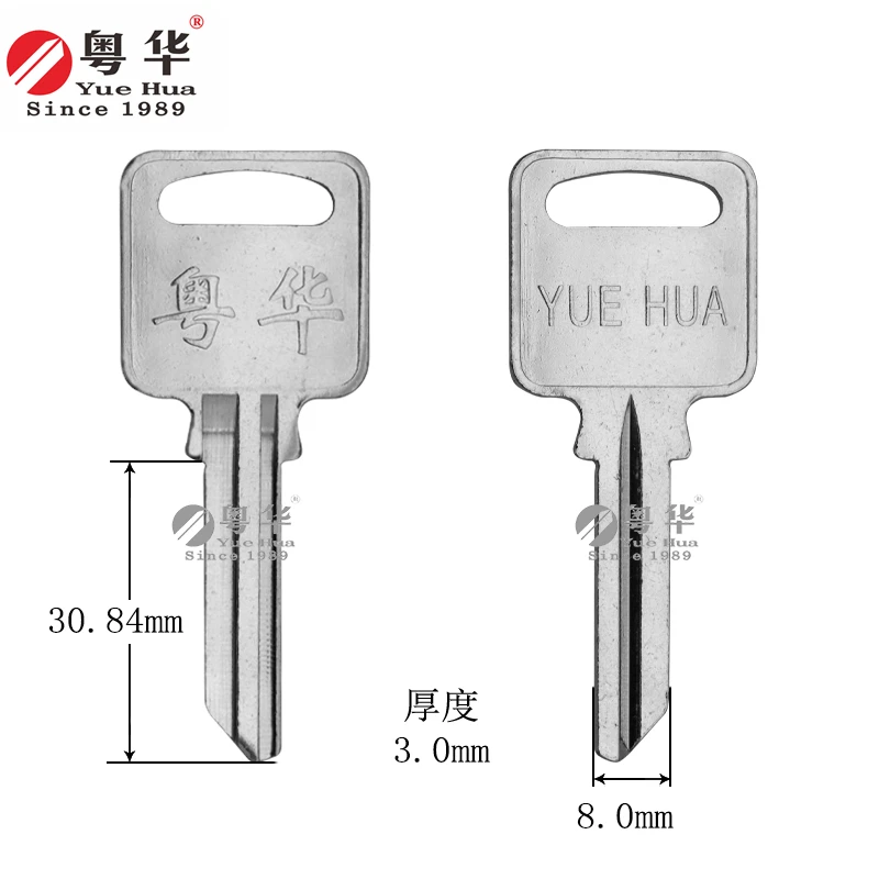10条装三坑 411粤华三坑钥匙坯 三谳锁匙坯 防盗门钥匙胚民用门匙