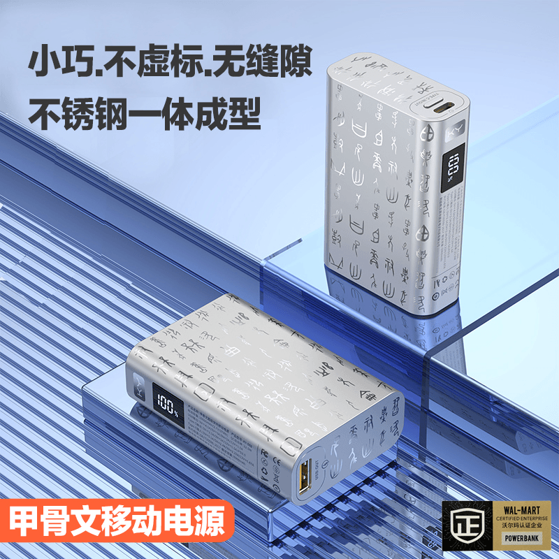 2024新款超级快充移动电源手机充电宝适用于苹果快充小巧大容量