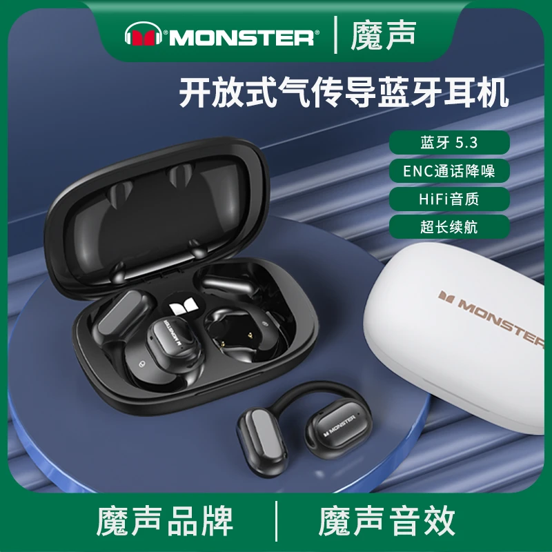 魔声AC100挂耳式蓝牙耳机降噪运动游戏跑步不入耳式开放式