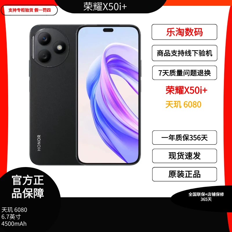 99新 honor/荣耀 X50i+超清记录 OLED护眼屏 5g全网通二手优品