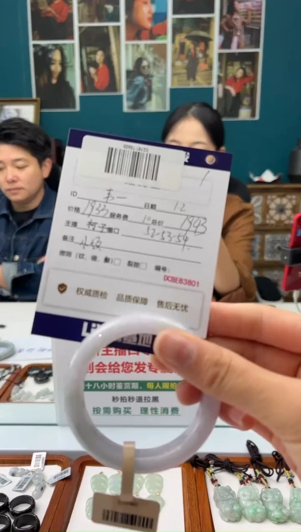 【闪购商品】翡翠手镯未镶嵌1