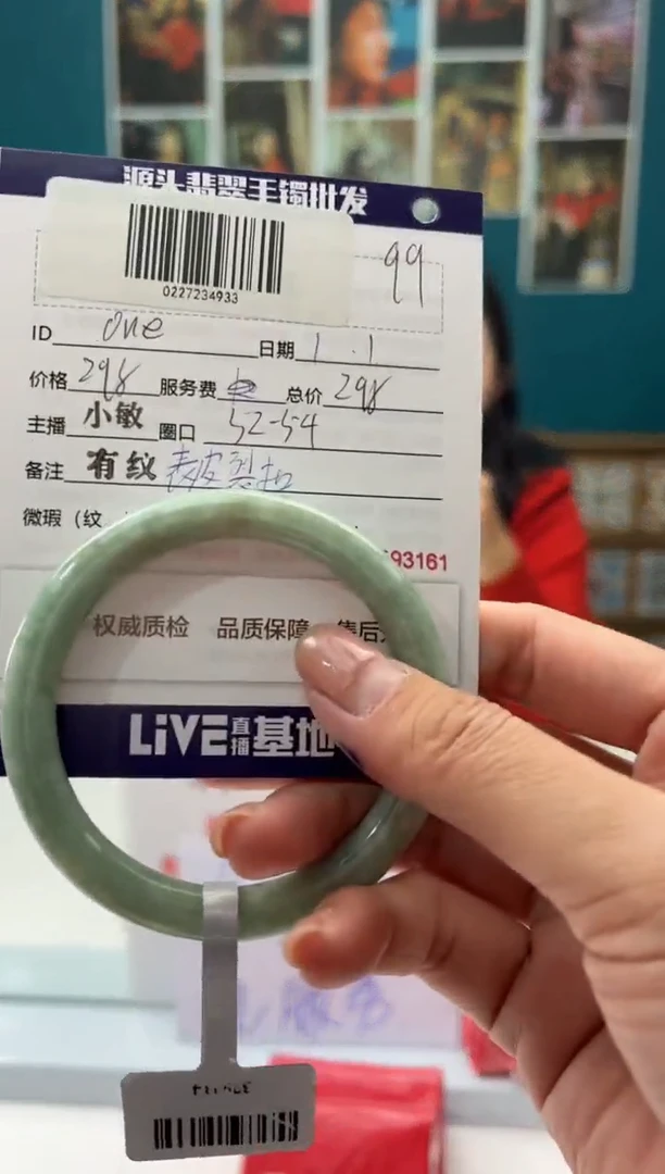 【闪购商品】翡翠手镯未镶嵌1