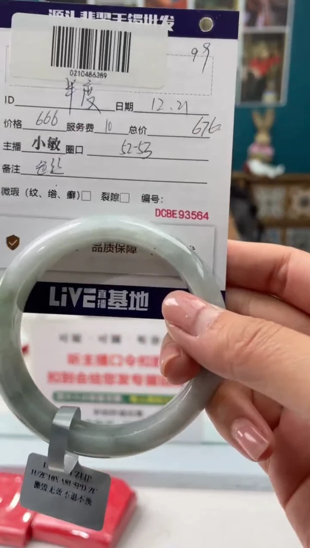 【闪购商品】翡翠手镯未镶嵌1
