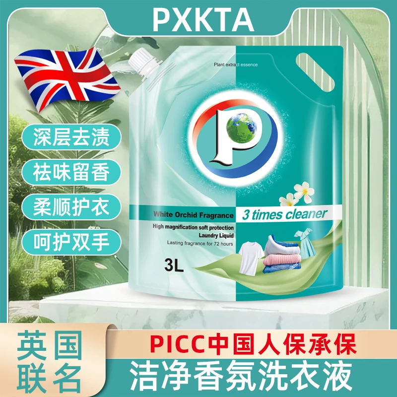 【英国品牌】白兰花香氛高倍柔护持久香氛去污留香洗衣液6斤