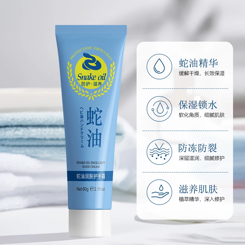 蛇油护手霜补水保湿嫩肤防干防裂清爽嫩滑不油腻