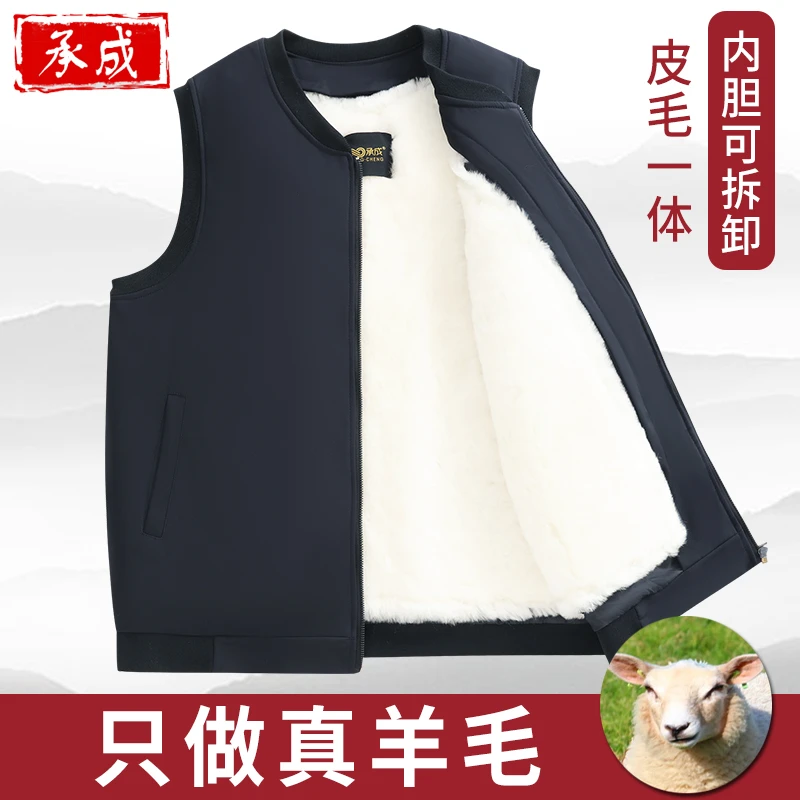 冬季羊毛马甲男皮毛一体背心马夹爸爸中老年人保暖加厚老人棉坎肩