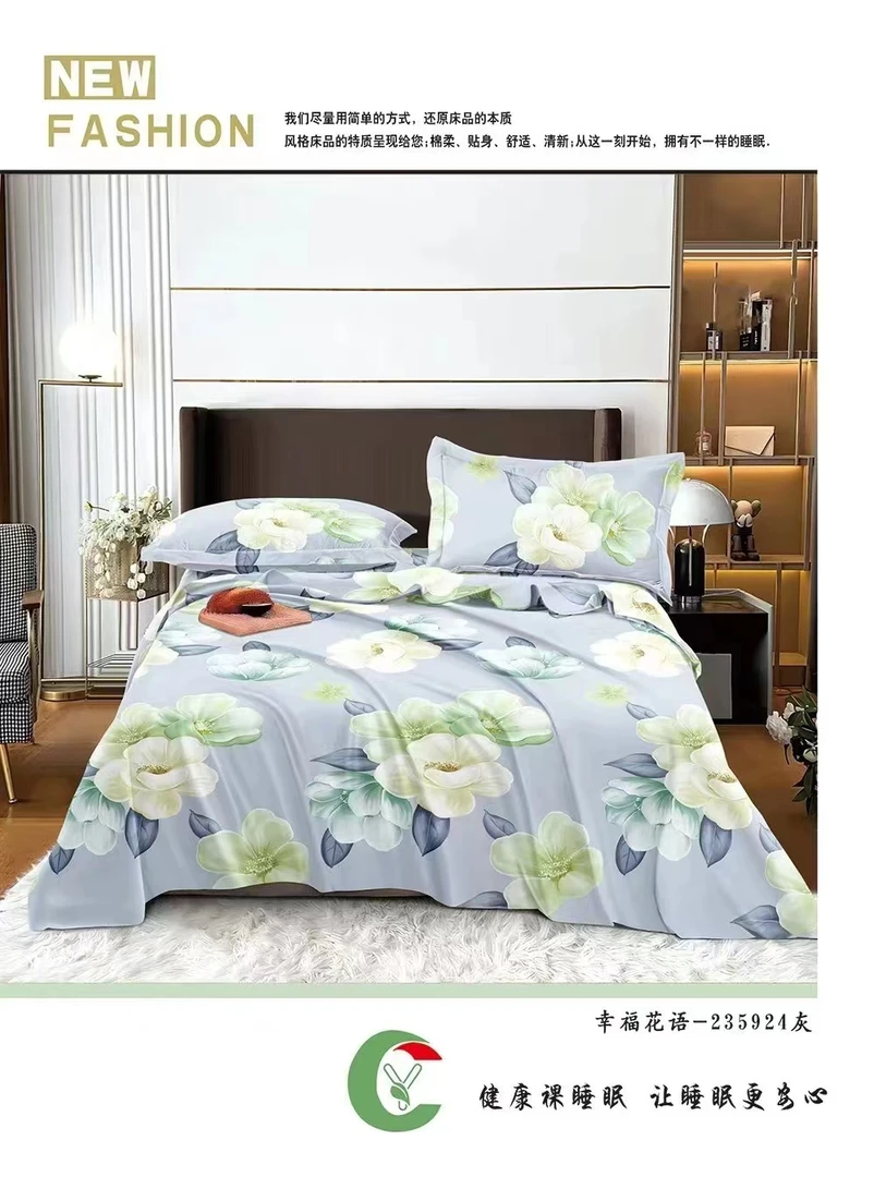 【幸福花语】加厚华夫格柔软双人床单2.4×2.5米