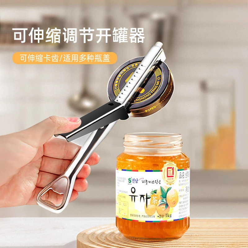 多功能开瓶器铁皮罐头开罐器可伸缩万能起拧瓶盖易拉罐开瓶盖神器