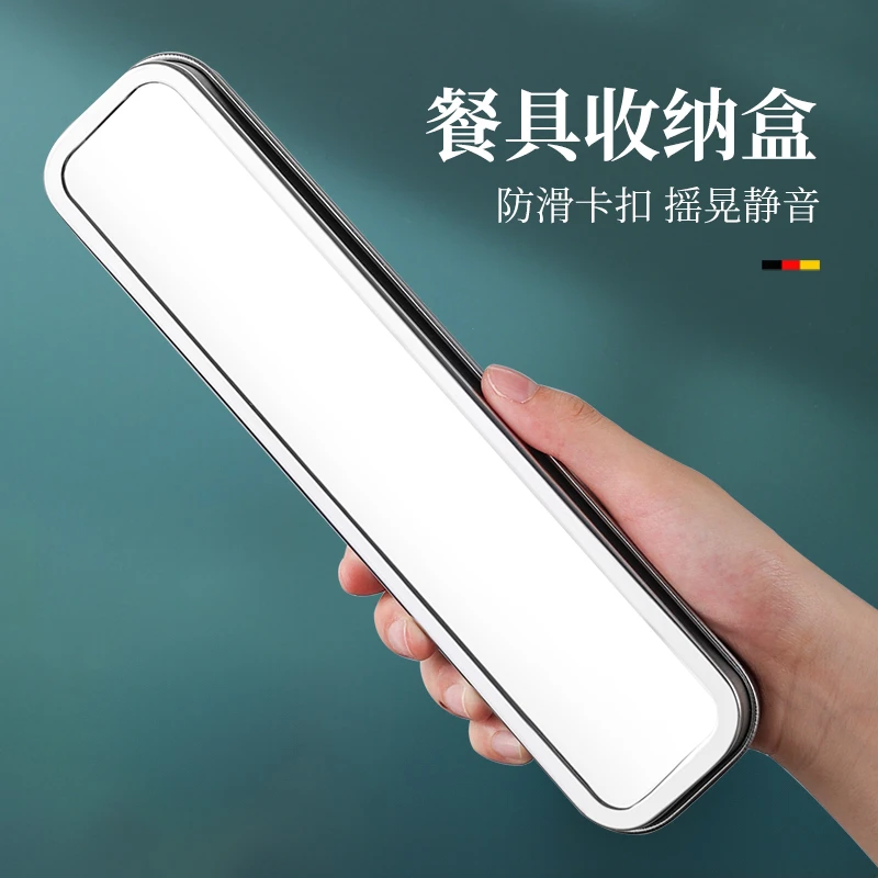 不锈钢餐具收纳盒空盒子用装筷子勺子便携学生儿童上班族出游旅行