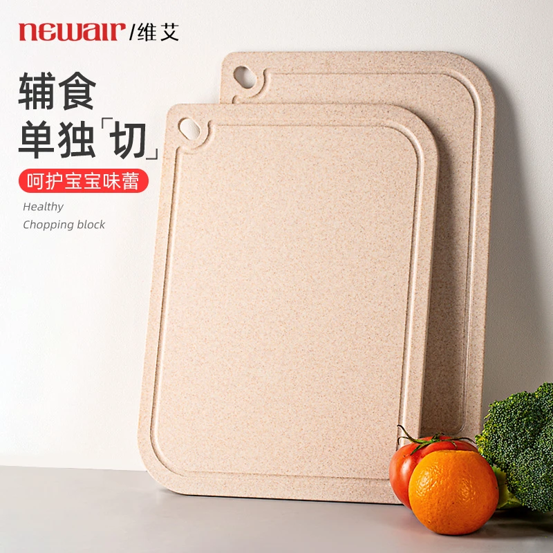 宝宝辅食切菜板小麦秸秆砧板家用双面菜板小号塑料案板切水果厨房