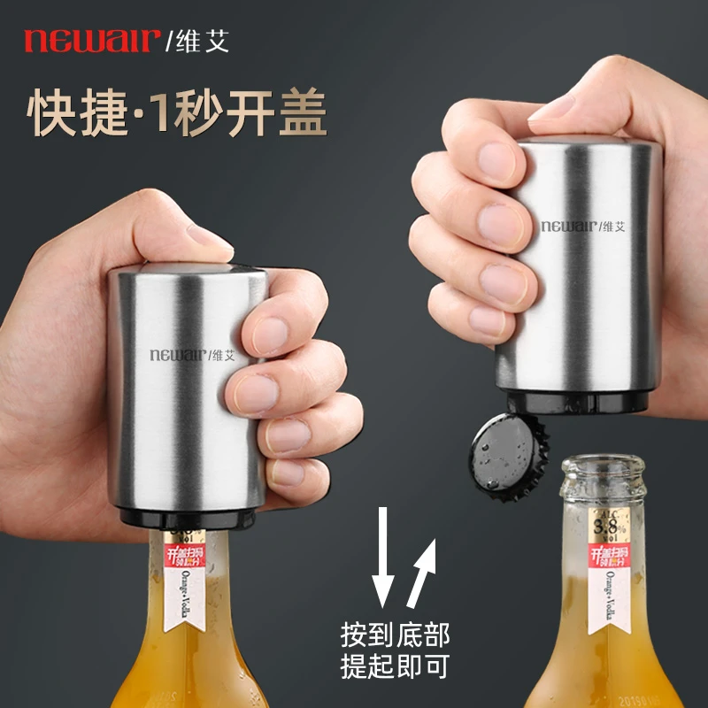 不锈钢啤酒红酒开瓶器开啤酒起子多功能创意自动按压式启瓶盖神器