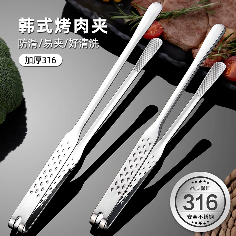 316不锈钢韩式烤肉夹烧烤夹子加厚加长厨房食品夹防烫小夹子商用