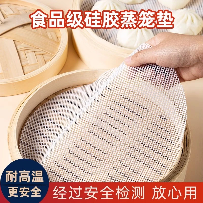 硅胶蒸笼布蒸笼垫食品级无毒屉布家用不粘笼布蒸馍包子馒头厚蒸布