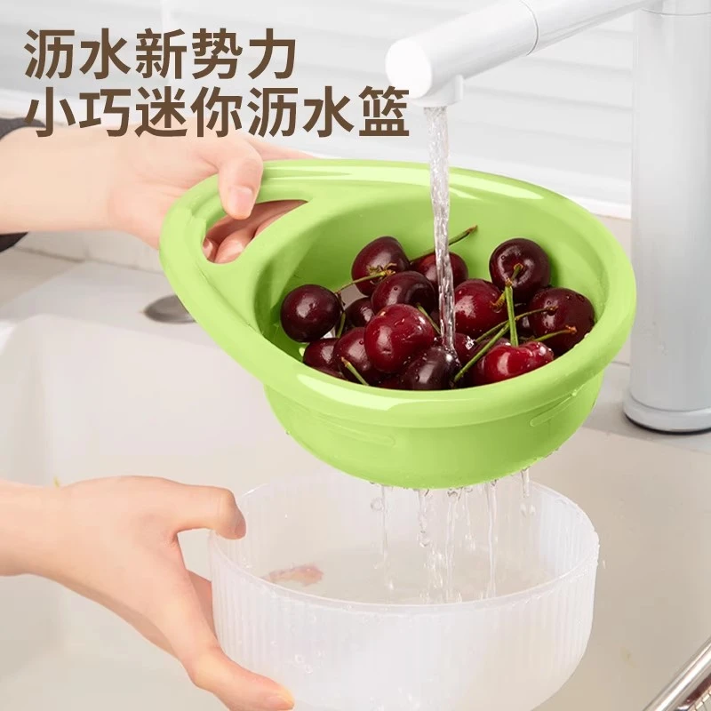 沥水篮双层提手厨房家用迷你可提式水果蔬菜沥水菜篮子果蔬洗菜盆
