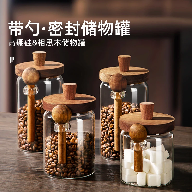 维艾咖啡豆密封罐糖罐家用白砂糖防潮玻璃瓶密封瓶带勺茶叶储存罐