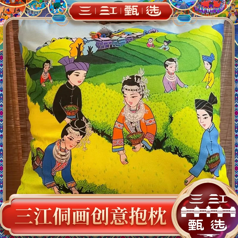 三江侗画创意抱枕50cm