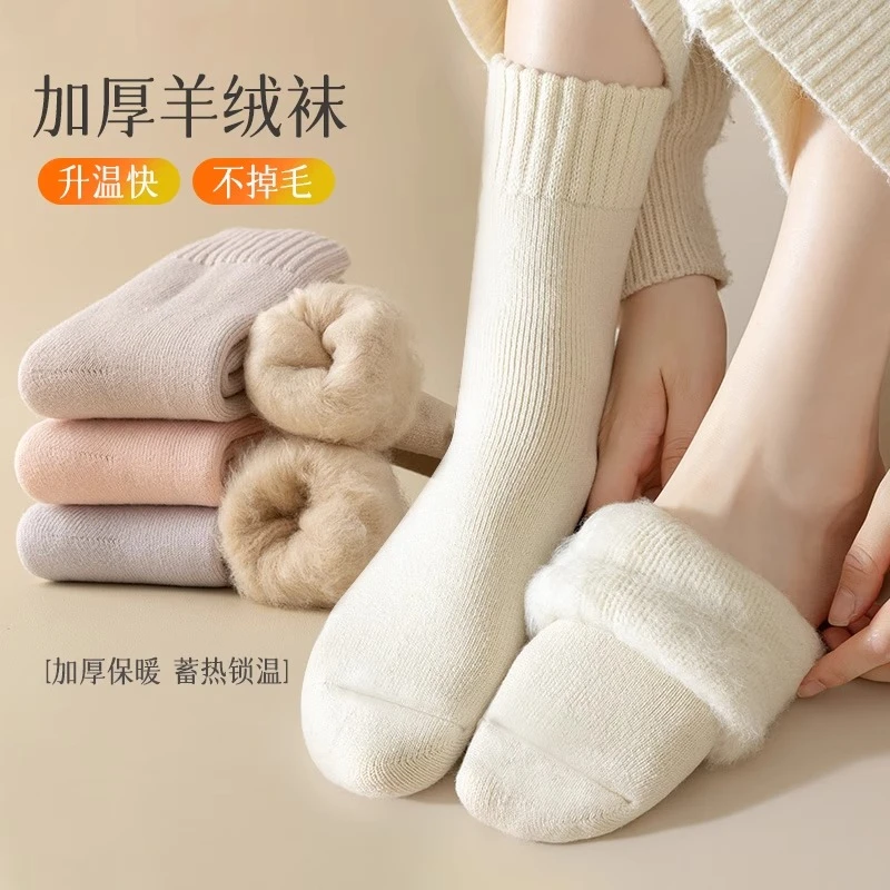 袜子女冬季保暖发热羊绒月子袜加厚加绒纯色中筒袜秋冬款居家百搭