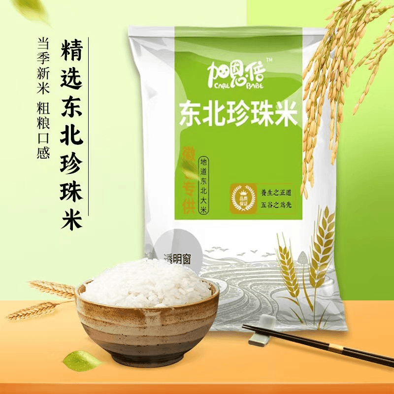 七百克东北大米包邮【糯米笋厂家补贴】