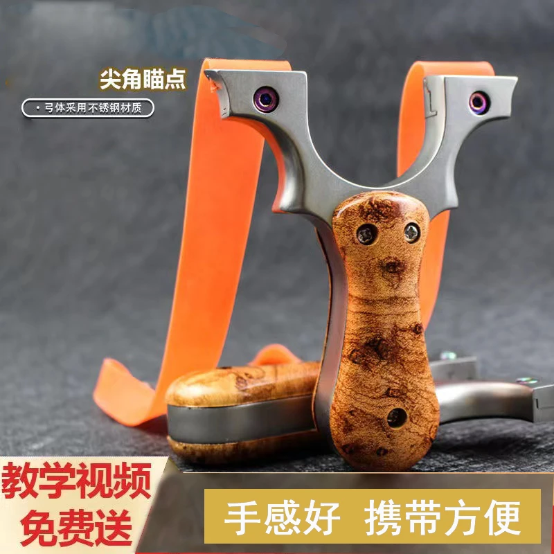 不锈钢火牛4代9025玩具把手扁皮筋弹弓体育竞技