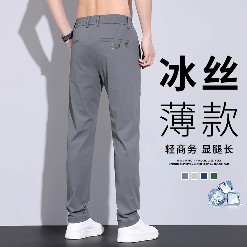 2025夏季薄款冰丝男士休闲裤韩版潮流四面弹修身直筒松紧腰裤子男