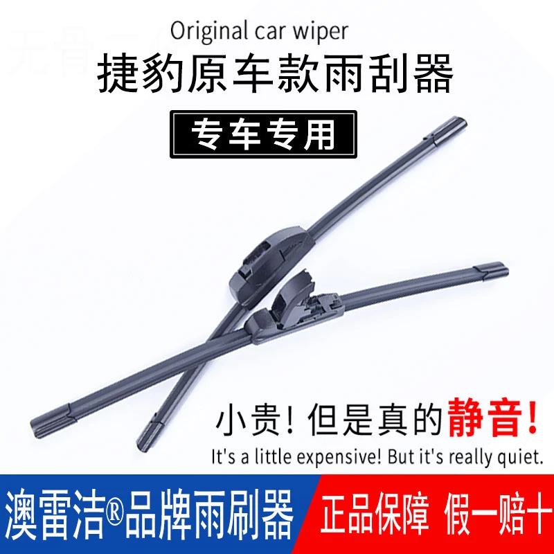 适用捷豹XFL雨刮器XEL/F-PACEXJL原厂正品IPACE/EPACE雨刷XF片XEF