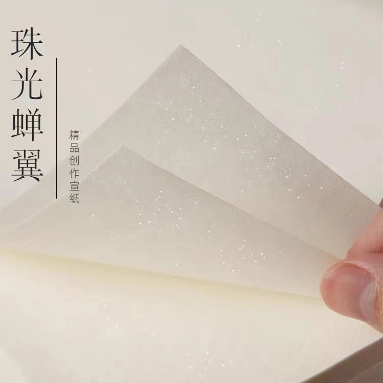 【珠光蝉翼】云母熟宣书法绘画专用宣纸每包50张